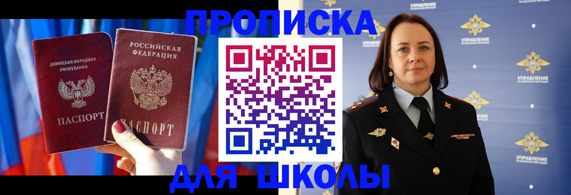 миграционный учет в Батайске