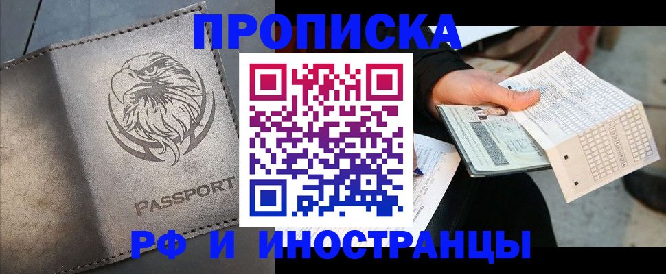 прописка для кредита в Батайске