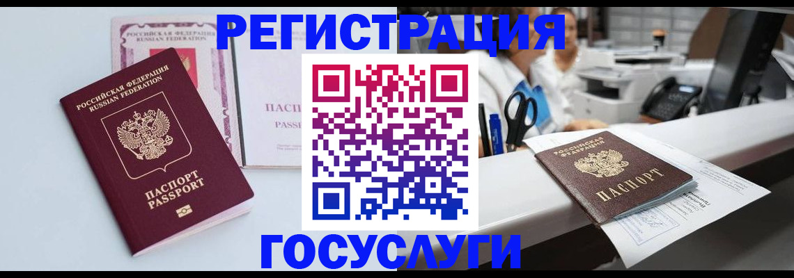 временная регистрация для всех в Батайске
