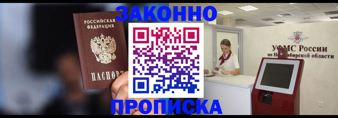 миграционный учет в Батайске